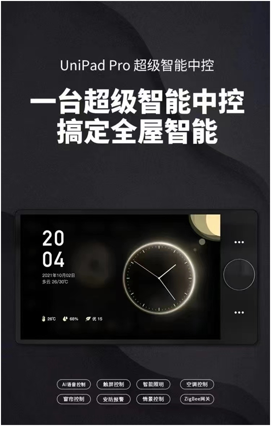 鋒磁天下丨全屋智能，當(dāng)代人的生活方式