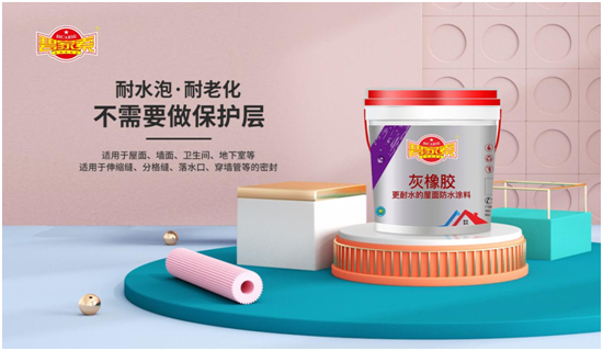 三大理由佐證，碧家索防水是2023年經(jīng)銷商的致富首選