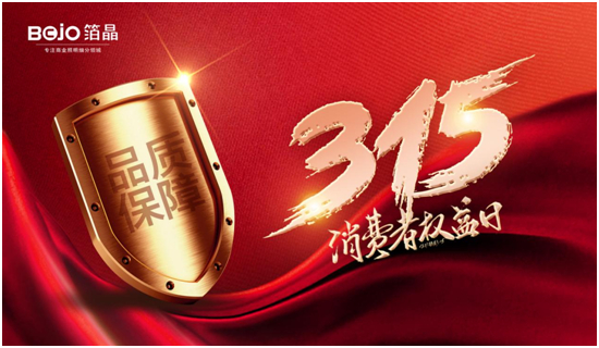 �|(zh��)��315ح����������Ʒ�|(zh��)�T����ه �÷���(w��)���f�ض�