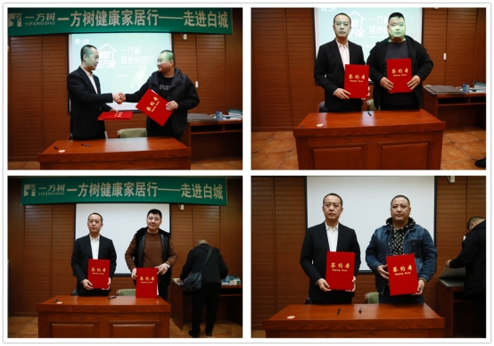 引領家居板材市場，一方樹健康家居行（白城站）圓滿落幕