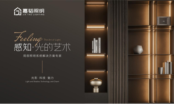 嘉韜照明：巧用局部照明，打造廚房高格調(diào)空間