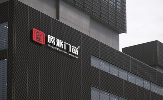 元旦賀歲丨騰派門窗：回顧2023，這一年值得我們銘記！