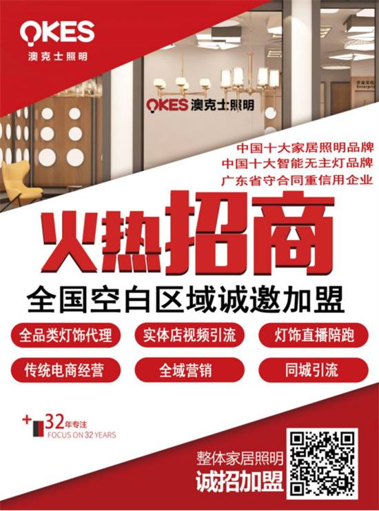 澳克士照明：燃情獻(xiàn)禮祖國(guó)華誕，嗨翻全場(chǎng)