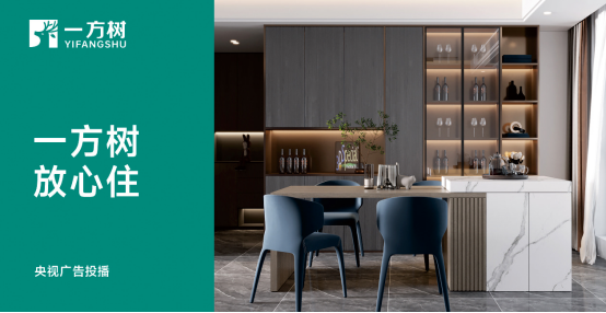 一方樹家居榮登央視，領(lǐng)航健康藝術(shù)家居新時代