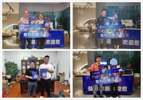 益恩家居全新創(chuàng)富系統(tǒng)重磅發(fā)布，引領家具行業(yè)新潮流