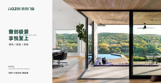 奈哲門窗：破界而出，三項大獎加持，年輕力量正當(dāng)時