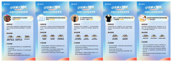 小生意如何在618輕松賣爆，這些商家案例告訴你秘訣！