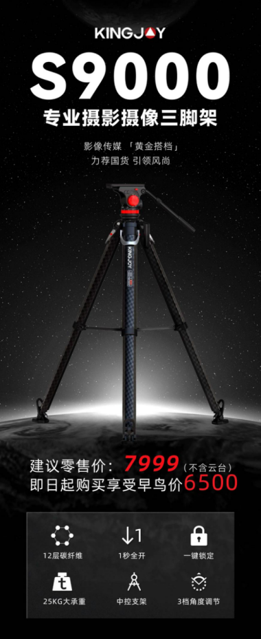 ��Ʒ����ح�ŽݔzӰ�z�����_��S9000��(j��ng)�䄓(chu��ng)���ں���һ��������