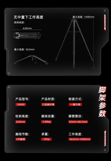 新品上市丨勁捷攝影攝像三腳架S9000經(jīng)典創(chuàng)新融合，一蹴而至！