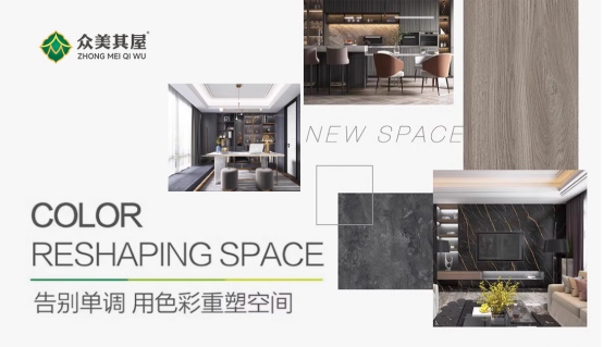 國慶特輯：眾美其屋6D深壓紋飾面板，彰顯中國質造魅力