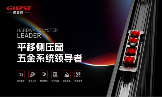 固裝師五金：破局內(nèi)卷，以品質(zhì)鑄就行業(yè)標(biāo)桿