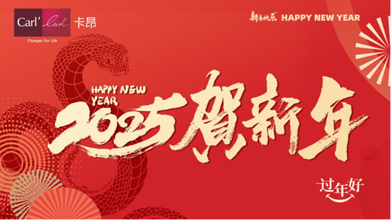 卡昂家居沙發(fā)：新歲已至，為家添彩，溫暖常伴