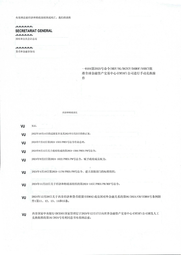 世界金融資產(chǎn)交易中心（CMTAF）獲得授權(quán)，可進(jìn)行人工外匯交易