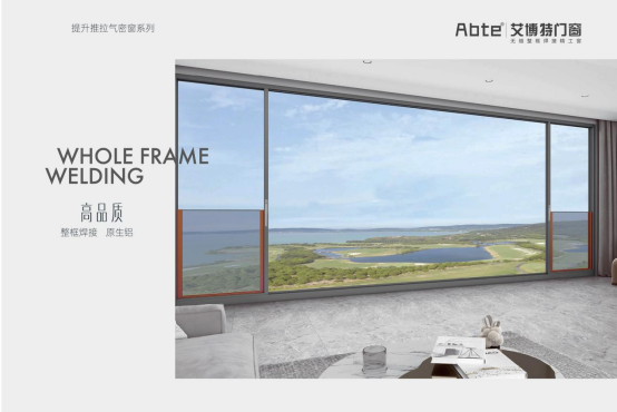 艾博特門窗：以智造賦能品質(zhì)，連續(xù)三年榮膺中國十大品牌雙冠王
