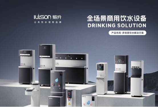 技術(shù)驅(qū)動(dòng)，場(chǎng)景為王——愉升閃耀2025上海國際水展