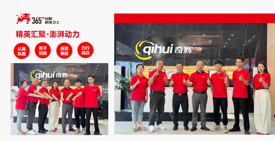 居家安全市場(chǎng)新契機(jī)：奇輝居家衛(wèi)士，品質(zhì)守護(hù)，責(zé)任同行