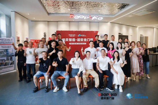 新模式·新思維·新打法：德來客門窗2025商業(yè)變革發(fā)布會(huì)啟幕