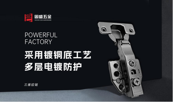 固盛五金：不卷價格只卷品質(zhì)，時間會證明選擇