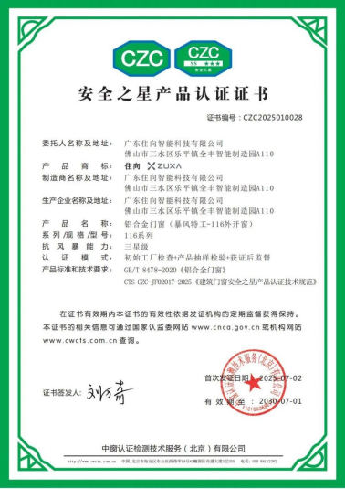 住向門窗丨一家年輕門窗品牌的自述