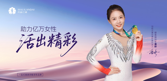 國(guó)之大慶，健康為禮——瑪莉蘭黛守護(hù)14億國(guó)人的生命溫度