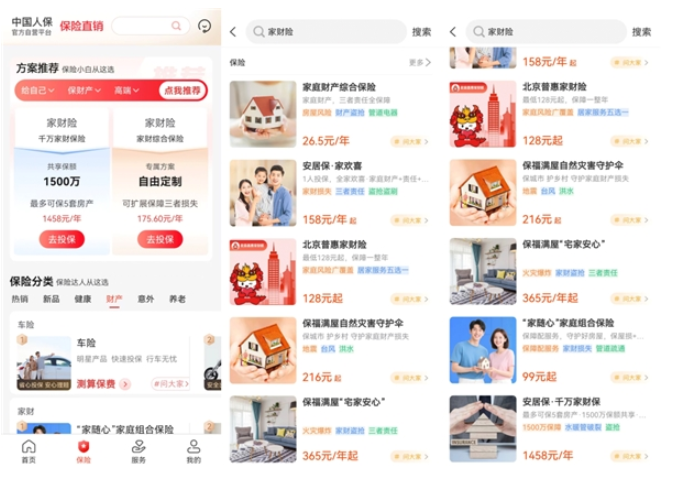 普惠家財險賽道升溫｜民生保障需求覺醒，行業(yè)如何接住這波紅利？