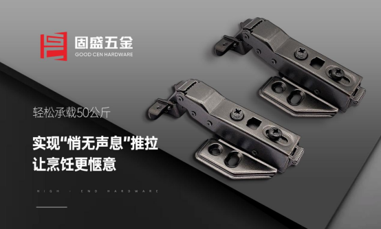 盛世華誕·情滿(mǎn)中秋丨固盛五金：共筑家國(guó)團(tuán)圓夢(mèng)