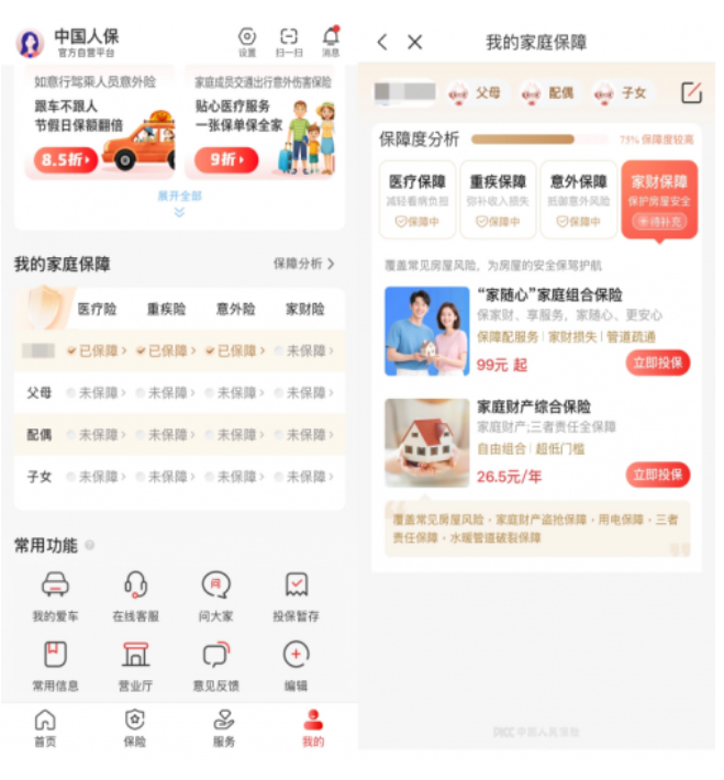 從碎片化到系統(tǒng)化:保險(xiǎn)科技助力家庭保單管理,解決“買得多、管不好”的行業(yè)難題