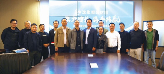 聚力增長(zhǎng) 攜手共贏丨逸象墅裝材料加盟渠道產(chǎn)品賦能峰會(huì)順利召開