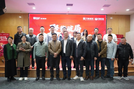 萬象聚力啟新程丨長沙戰(zhàn)區(qū)加盟大商業(yè)績PK沖刺會圓滿舉行