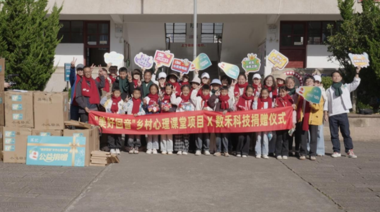 三年持續(xù)深耕，還唄“美好回音”為鄉(xiāng)村兒童點(diǎn)亮心燈