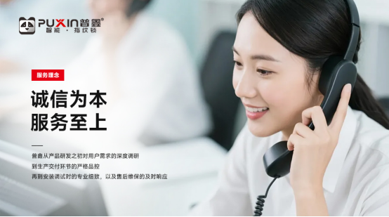 逆勢增長破局者：一線品牌普鑫智能鎖的品質(zhì)突圍之道